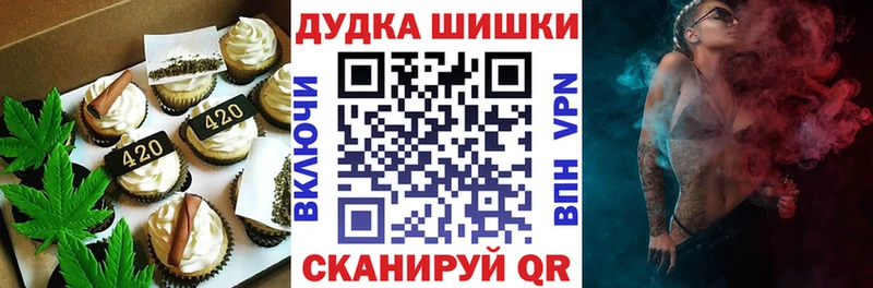 Печенье с ТГК марихуана  shop формула  Киров 