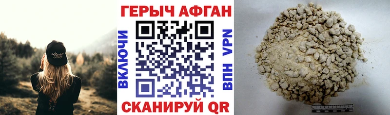 Героин Афган  наркотики  Киров 