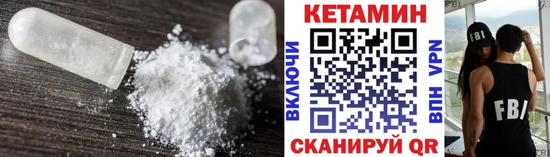 Кетамин VHQ  Киров 