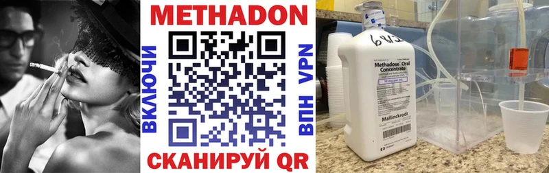 МЕГА вход  Киров  Метадон methadone  хочу  