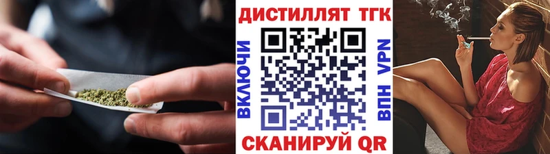 где найти   Киров  Дистиллят ТГК вейп 